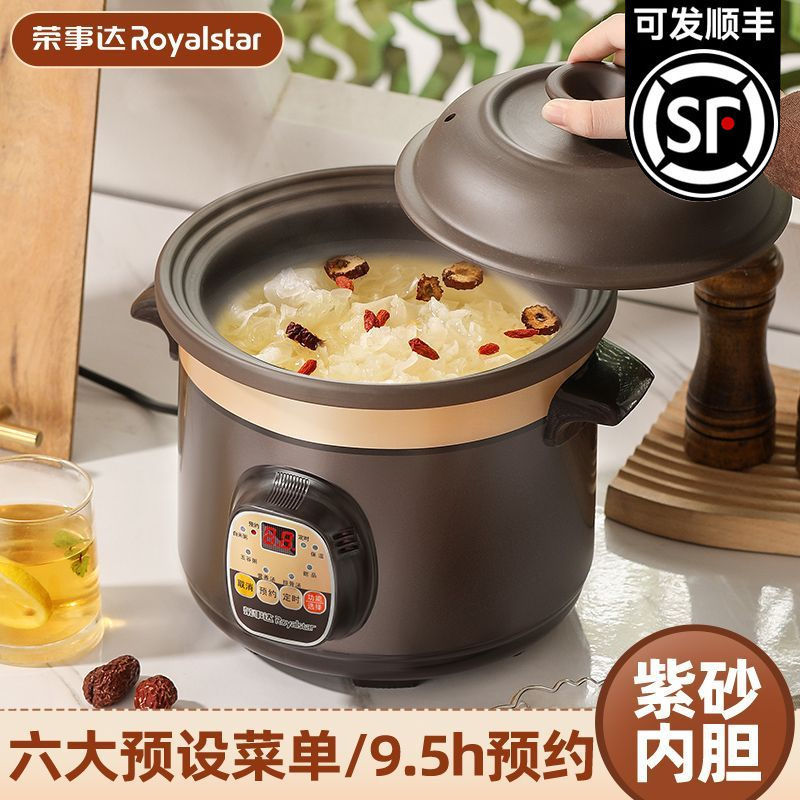 royalstar sand-fired electric stew pot automatic household soup ceramic electric casserole pot porridge stew slow cooker plug-in soup pot