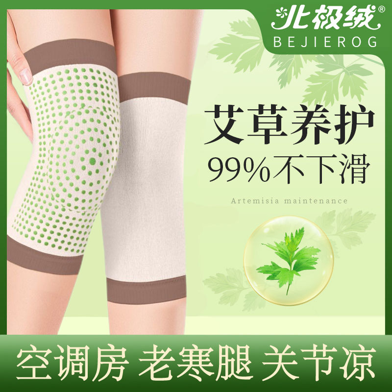 argy wormwood self-heating kneelet cover air-conditioned room warm old cold legs men and women joint elderly summer thin breathable traceless