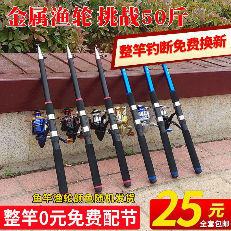 sea fishing rod suit casting rods surf casting rod luya rod fishing rod telescopic fishing rod metal wheel sea fishing rod suit full set