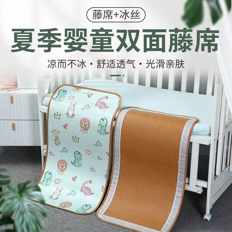 summer summer special baby rattan mat baby dual-use double-sided mat breathable ice silk children kindergarten nap 【