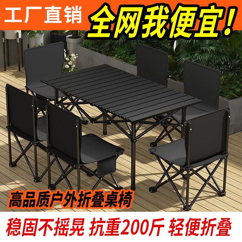 outdoor folding tables and chairs outdoor camping egg roll table portable beach courtyard barbecue stall thickened desks and chairs suit