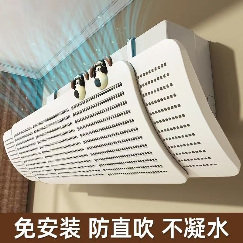 air conditioning bezel anti-installation-free thickened air conditioning wind guide windproof air outlet baffle widened cover wall-mounted universal