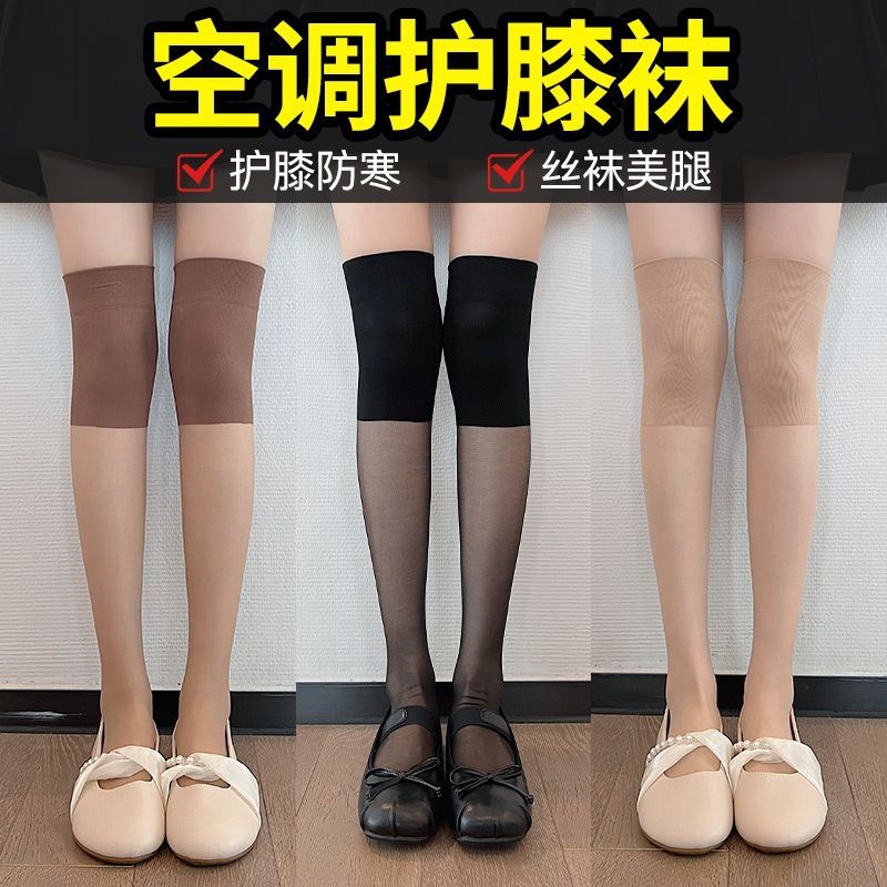 long stockings women‘s summer thin snagging resistant air-conditioned room warm old cold leg cold-proof stockings knee pad knee socks