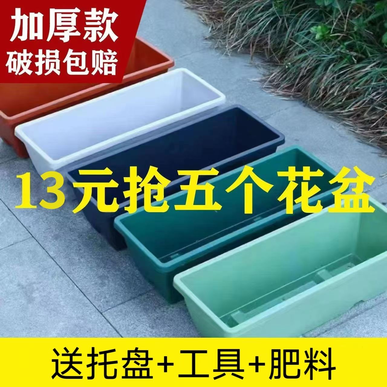 horun basin balcony vegetable planting special basin rectangular flower pot strawberry vegetable planting box plastic flower pot special clearance