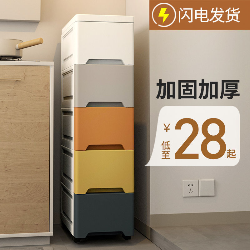 slit storage cabinet/18/25cm kitchen gap drawer-type multi-layer bathroom narrow storage box storage rack