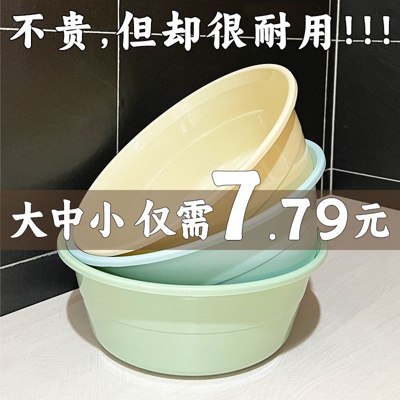 thickening three-piece set basin household plastic large round washbasin baby student dormitory laundry basin foot washing