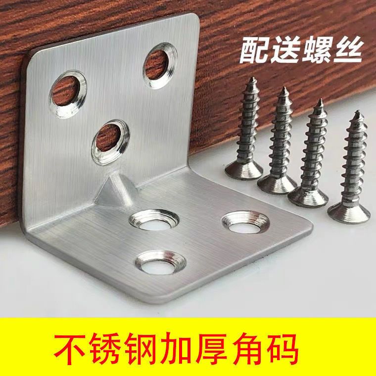 thickened triangle bracket fixed stainless steel angle code connector angle iron table and chair 90-degree right angle furniture accessories