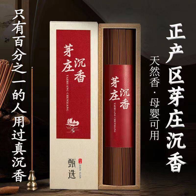 nha zhuang agilawood stick sandalwood household natural aromatherapy living room office tea incense long-lasting mother and child available