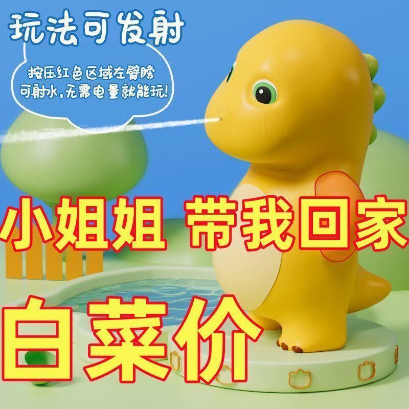 [genuine] milk dragon oral irrigator children‘s toy water fight cute internet celebrity nourishing water swimming outdoor water spray toys