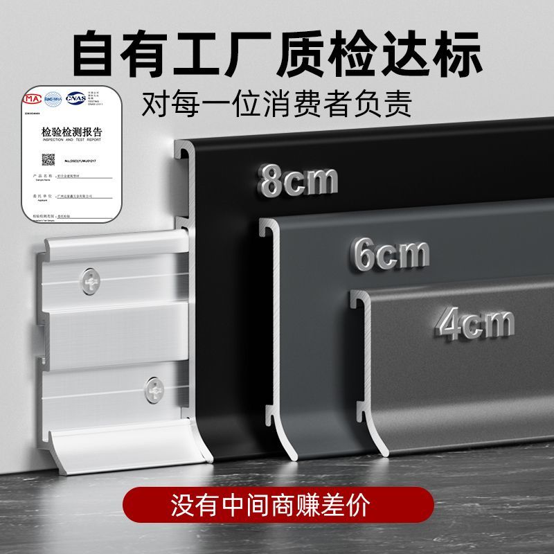 new skirting line aluminum alloy ultra-thin buckle type extremely narrow 6cm cream style stainless steel minimalist baseboard household