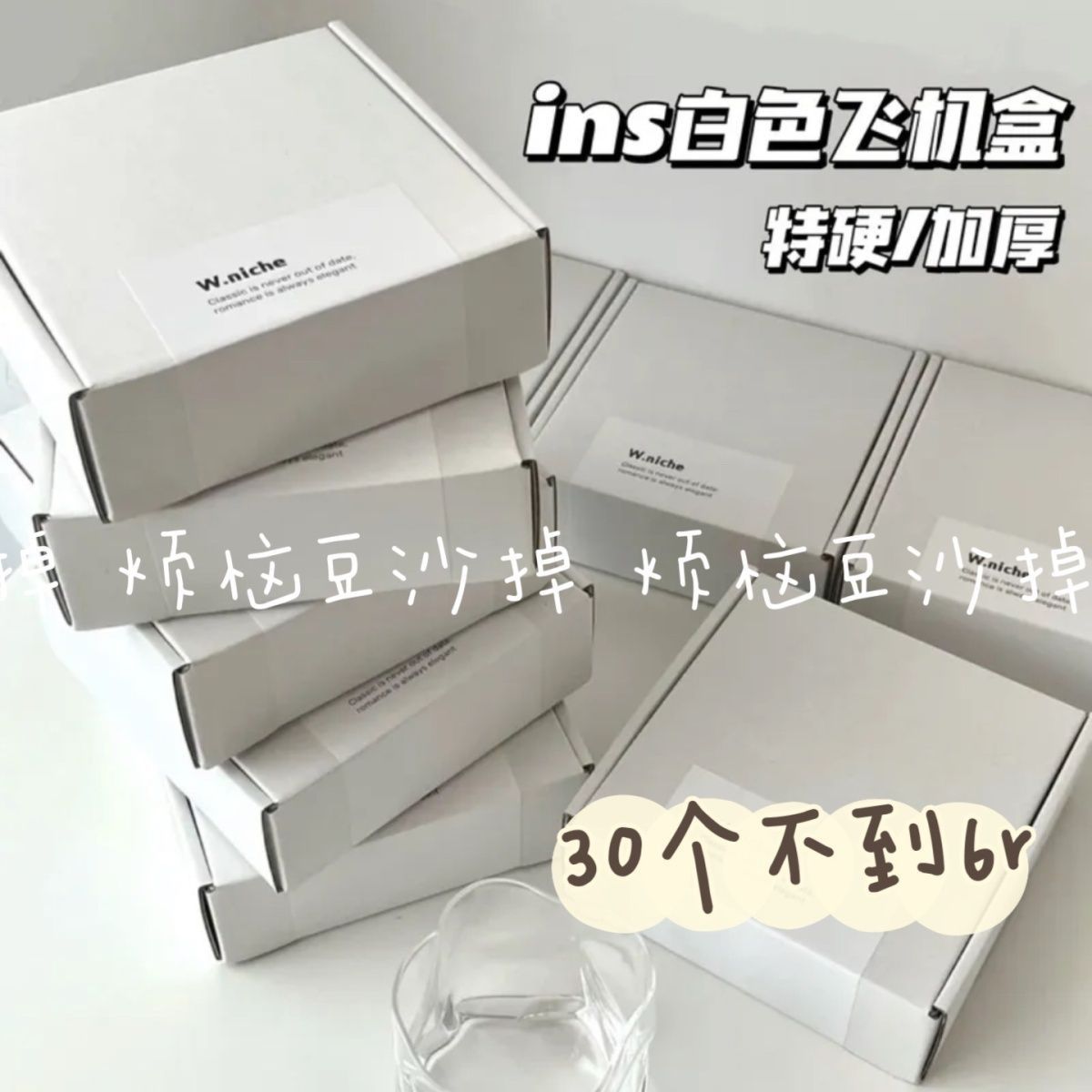 ins thickened box ultrahard packaging paper box white square card kraft paper rectangular packaging aircraft