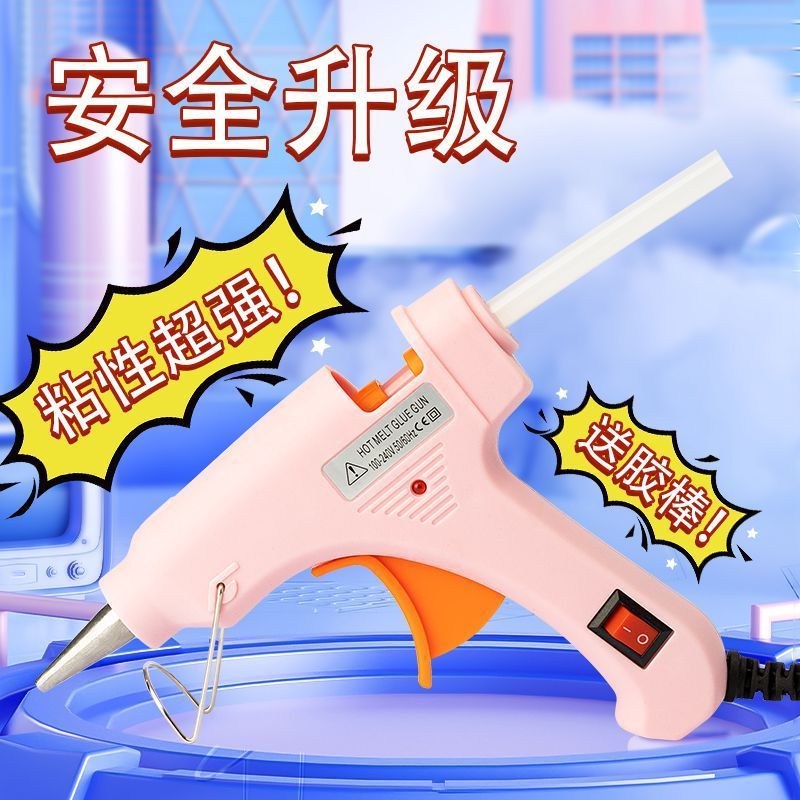 hot melt glue gun household children glue gun low power dormitory handmade trumpet kindergarten anti-scald 7mm glue stick glue gun