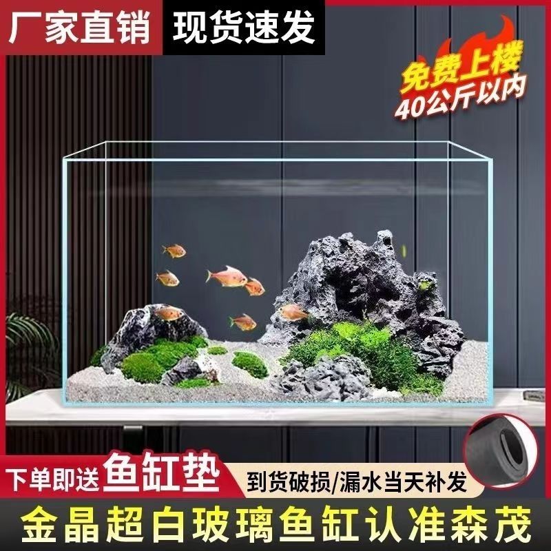 jinjing super white square vat glass fish tank desktop living room small douyu turtle jar landscape lazy fish farming aquarium