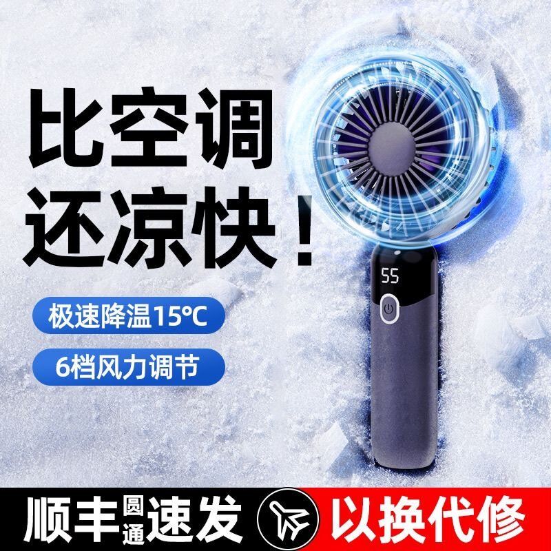 small handheld fan portable portable small mini rechargeable student class halter desktop electric small electric fan