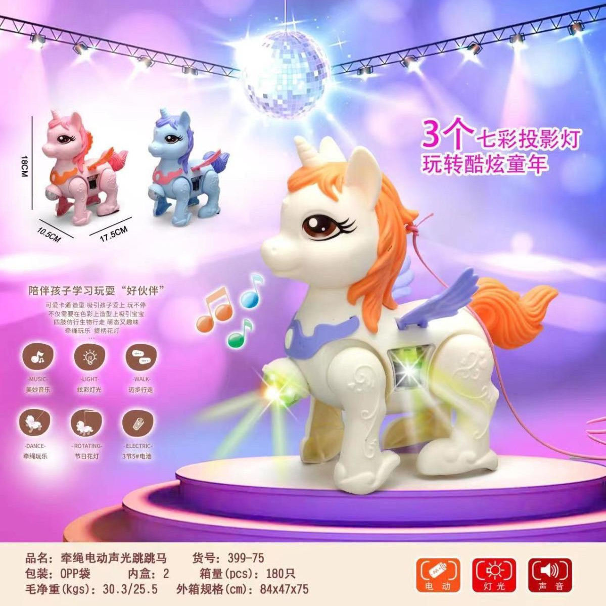 electric rope projection tik tok toys walking music luminous unicorn girl children children toy light