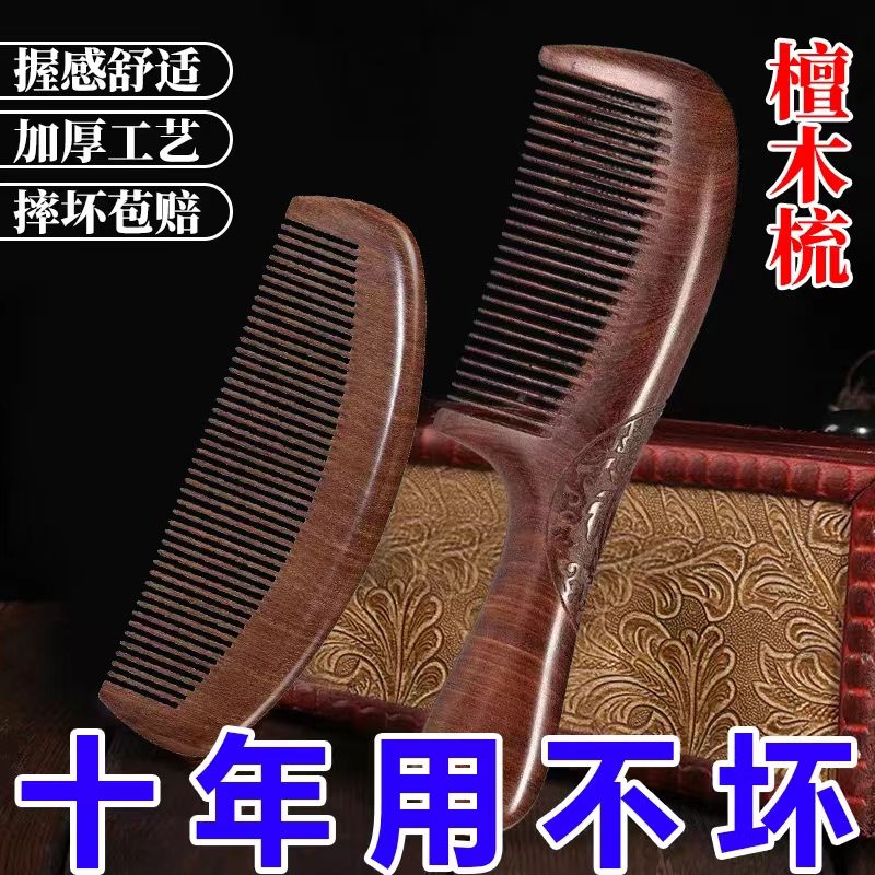 natural ebony comb 2 ladies authentic mahogany comb anti-static massage long handle household anti-hair loss durable