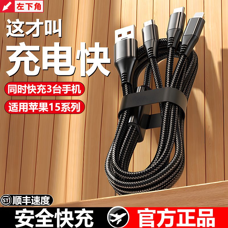 120w fast charge line three-in-one data cable super fast charge 3-in-1 charging wire for apple huawei android