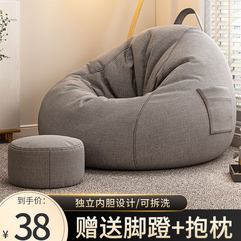 bean bag leisure bedroom balcony tatami long sitting comfortable sleeping removable single recliner