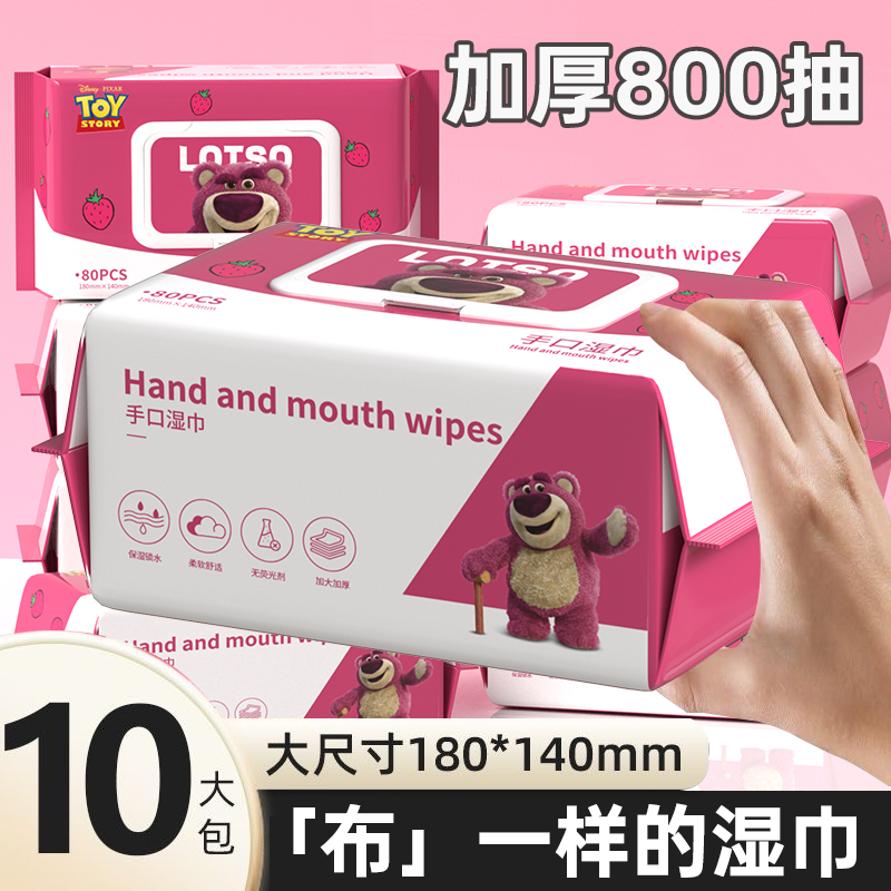 baby wipes newborn baby hand mouth bottom special wet tissue big bag thickened 10 big bag strawberry bear