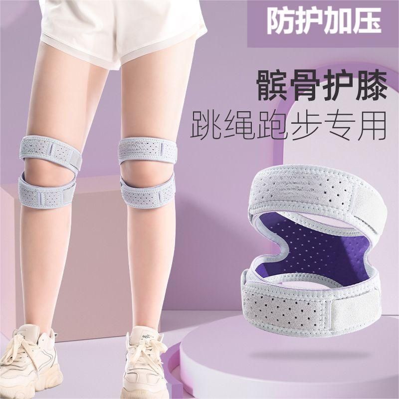 professional kneecap knee pad sports knee menisci basketball protection joint protector fitness running skipping rope anti-injury