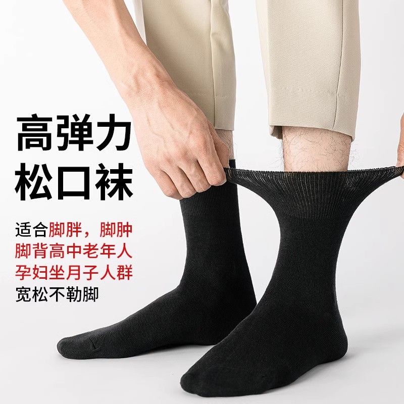 plus size socks men‘s summer thin loose mid-calf elderly socks with non-binding top cotton not feel tight with feet deodorant stockings ultra-thin