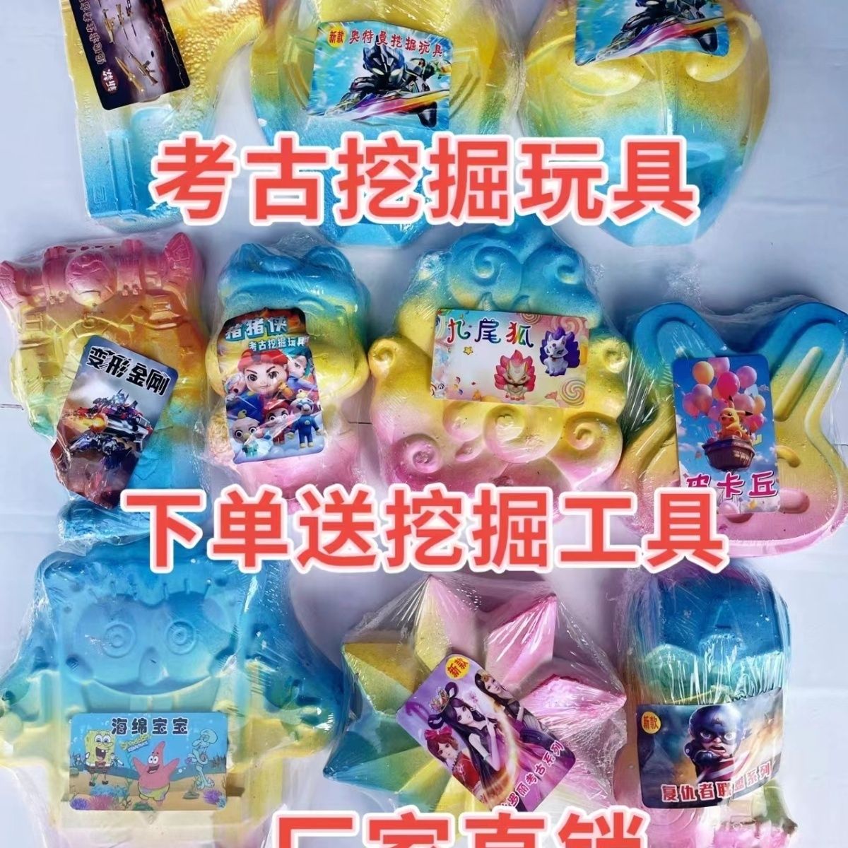 new internet hot large treasure mining toys children‘s night market stall archaeological new full box wholesale