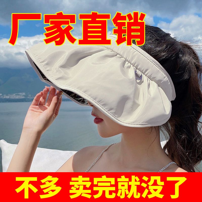 summer sun protection hat women‘s uv-proof shell sunshade air top cover face big brim cycling summer sun hat black glue