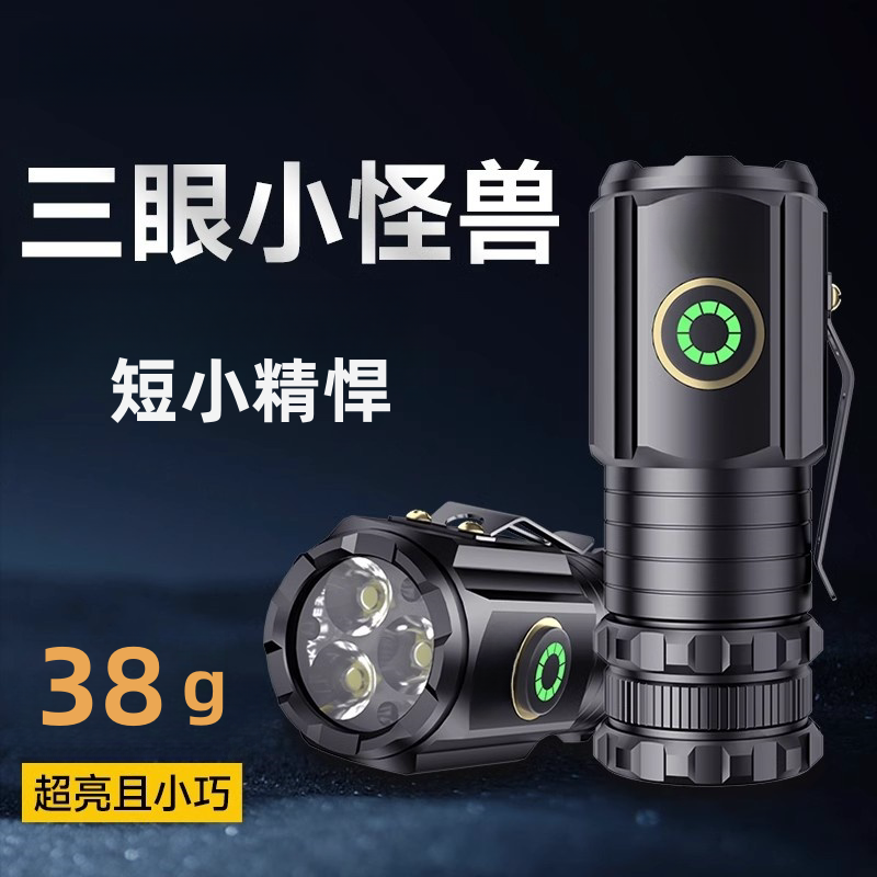 led three-eye monster small flashlight lock and load spray magnetic headlight super bright strong light rechargeable small portable