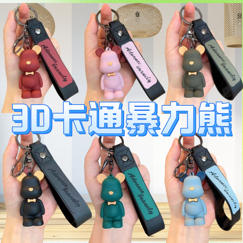 student couple violent keychain trendy pendant creative cute men and women key chain gift and ornament bear schoolbag