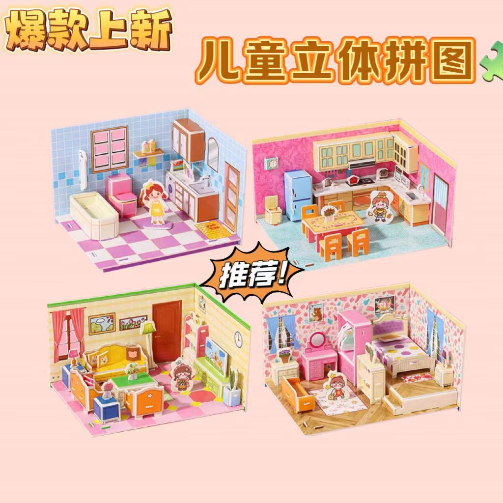 children‘s 3d 3d puzzle model diy modern cottage house building indoor model baby educational brain toys