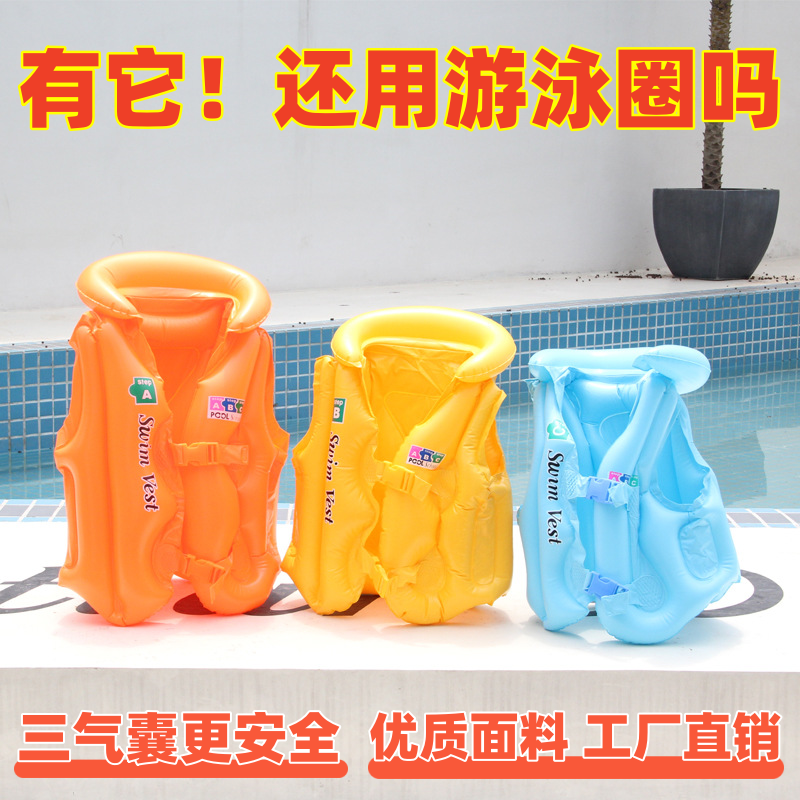 children‘s swimming ring learn swimming thickened buoyancy inflatable vest baby water wing life jacket underarm adult life buoy