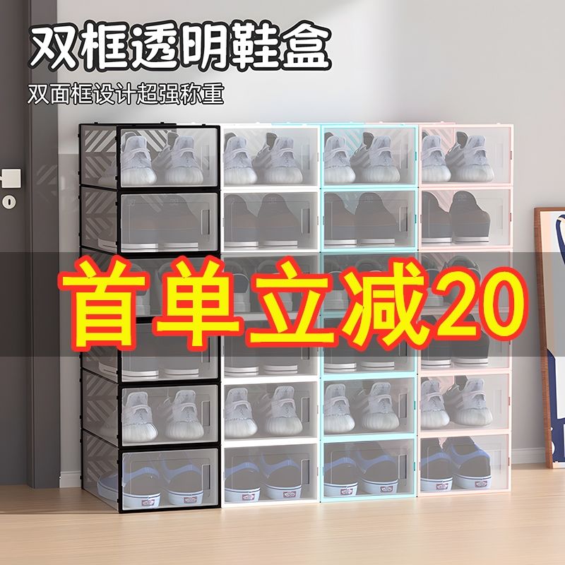 shoe box transparent storage box thick simple shoe rack plastic shoe cabinet shoes dustproof moisture-proof dormitory shoe box household