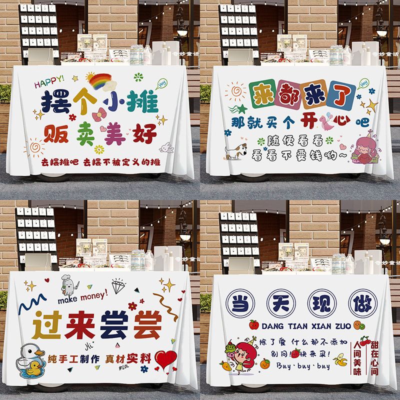 internet celebrity stall tablecloth stall advertising cloth night market camper tablecloth market decorative hanging cloth street background fabric