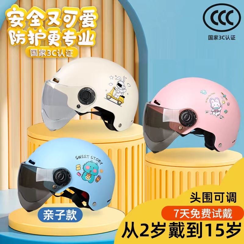 new national standard 3c certified children‘s helmet four seasons boys and girls electric car summer student helmet motorcycle riding