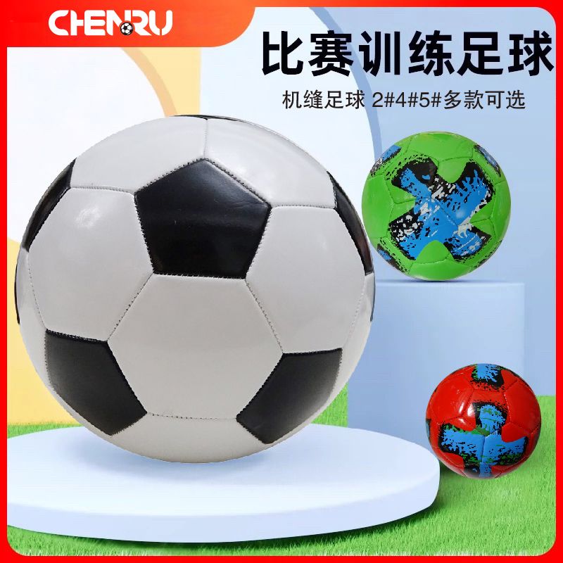 school recommend primary and secondary school students no. 45 dedicated for competition training football national standard soft leather kick-resistant children‘s football