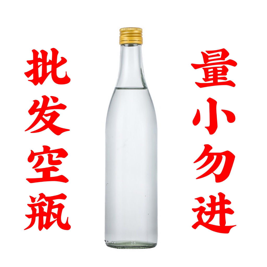 glass wine bottle fire extinguisher bottles high-end sealed transparent white spirit bottle one-catty-package household bulk home-brewed small wine pot round bottle