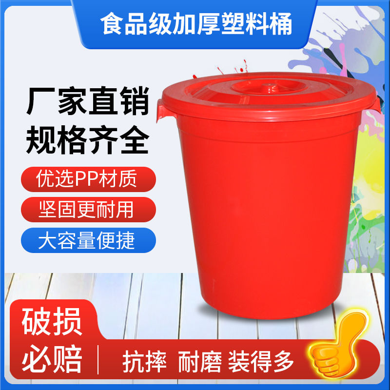 plastic bucket large extra large plastic household bucket special water storage food grade commercial enzyme fermentation bucket with lid