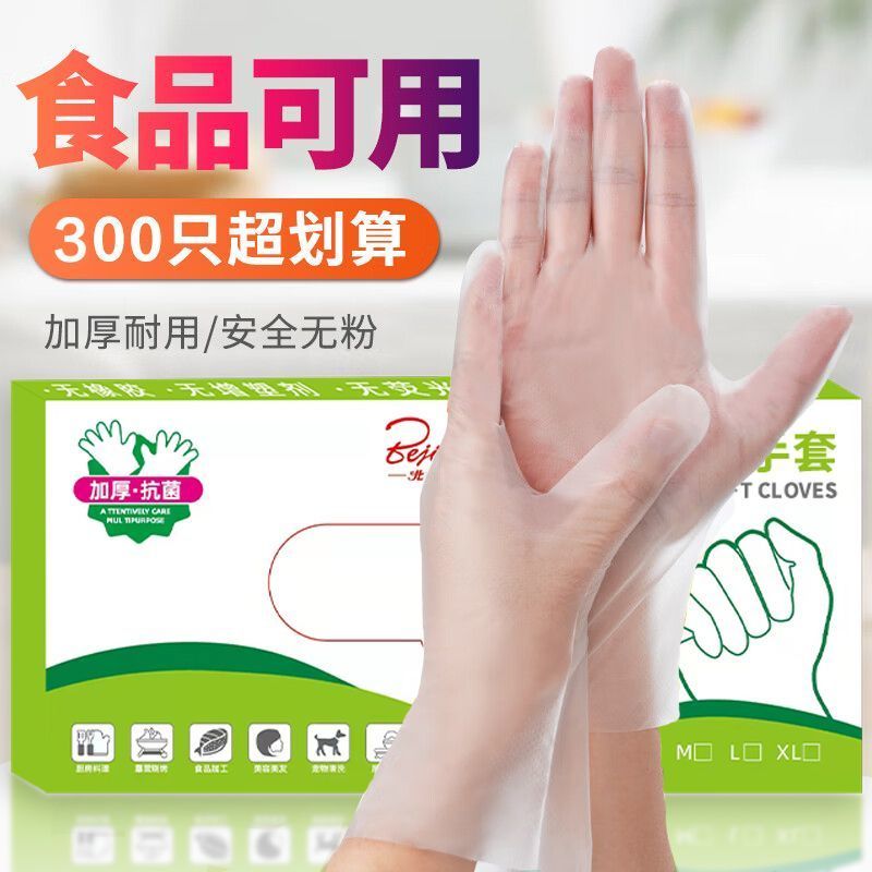 [not bad] disposable gloves food grade special tpe plastic commercial thickened durable kitchen dining