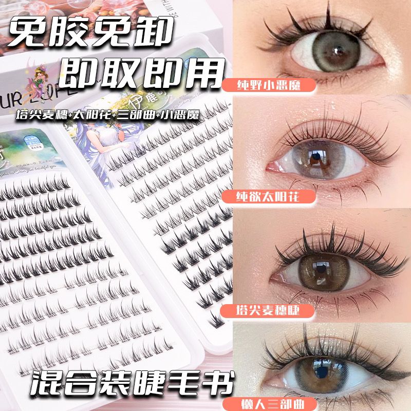 glue-free mixed eyelash book pure desire sun lazy devil trilogy false eyelashes natural single cluster novice wide stem