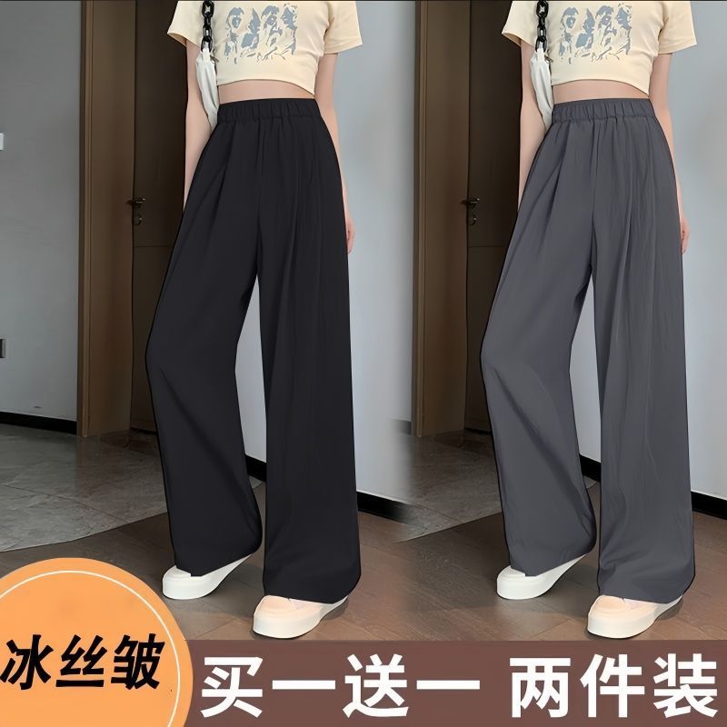 single/two-piece set ice silk wide-leg pants women‘s summer thin high waist slimming loose drooping lazy casual cool pants