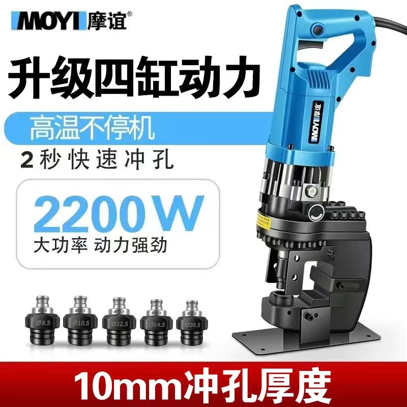 electric hydraulic punching machine angle iron angle steel puncher portable small channel steel stainless steel hole punching artifact