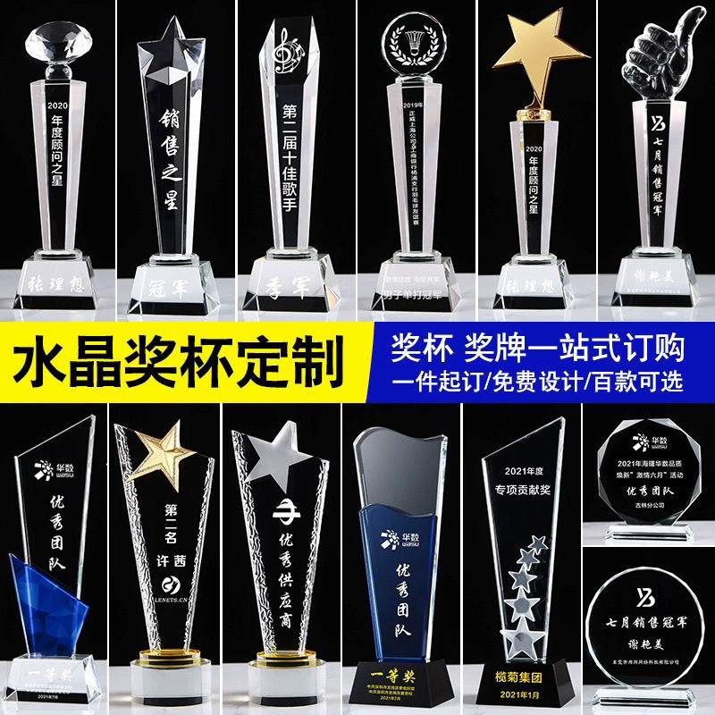 crystal trophy medal customization company school children competition trophy customization thumb creative trophy production