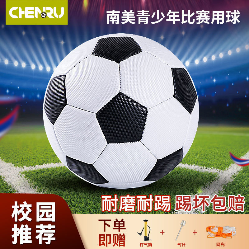 campus recommend for high school entrance exam primary and secondary school students and teenagers match training soccer children‘s online red toy gift