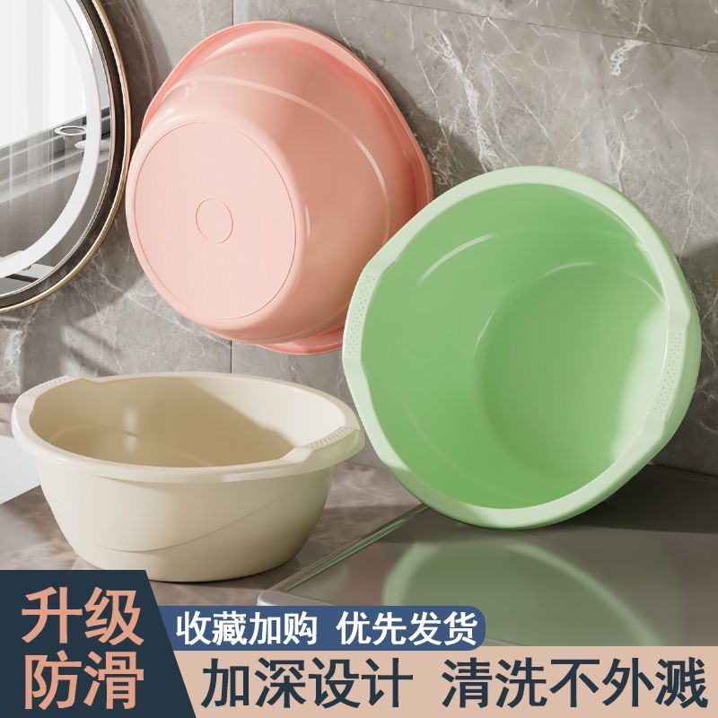 thickened and deepened washbasin household large size baby face washbasin washbasin student dormitory laundry basin vegetable washing feet plastic basin