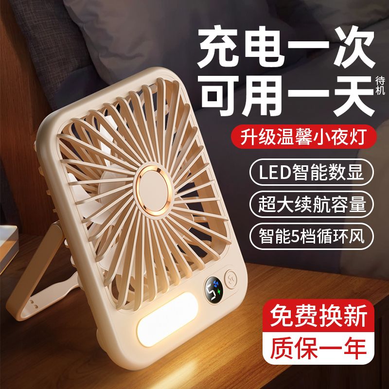 desktop small fan student class dormitory office small usb rechargeable electric fan mini noiseless strong wind