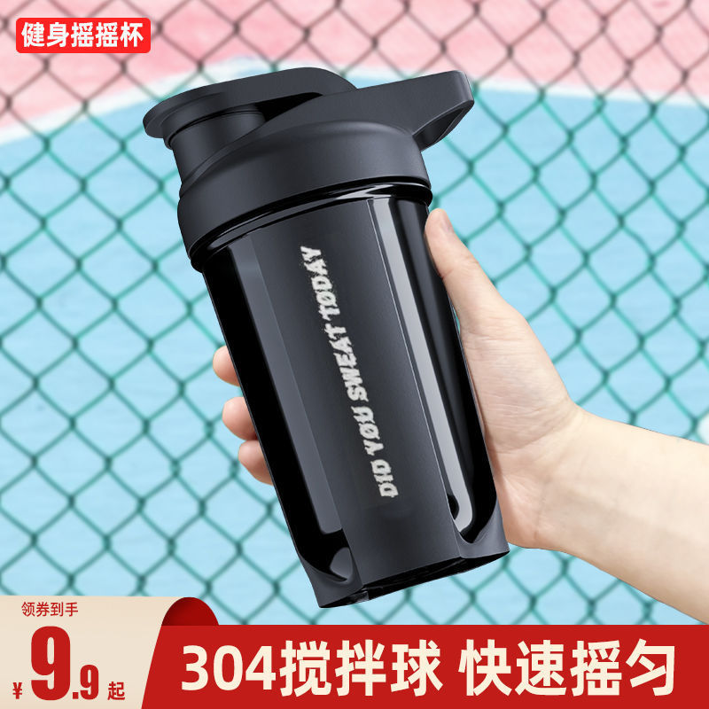 high quality shake cup sports blending cup professional fitness men‘s food grade water cup dried egg white soybean milk milkshake water cup