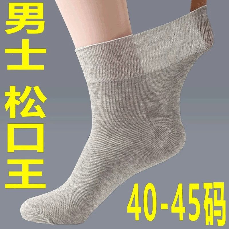 men‘s big feet swollen feet fat socks with non-binding top cotton loose deodorant elderly not feel tight with feet wide mouth autumn and winter four seasons socks