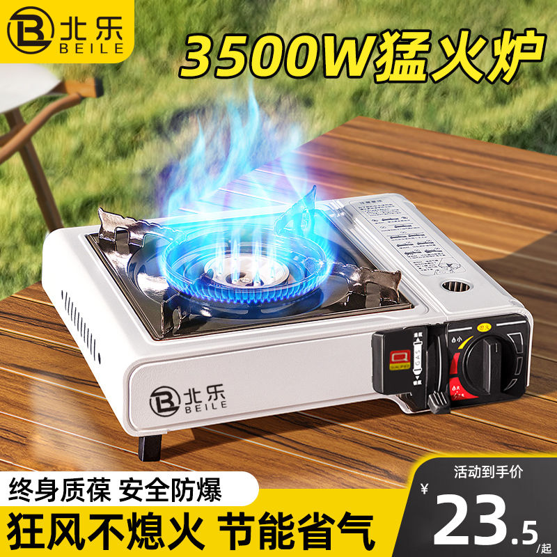 portable gas stove outdoor portable gas stove portable gas stove gas tank outdoor barbecue hot pot stove gas gas stove