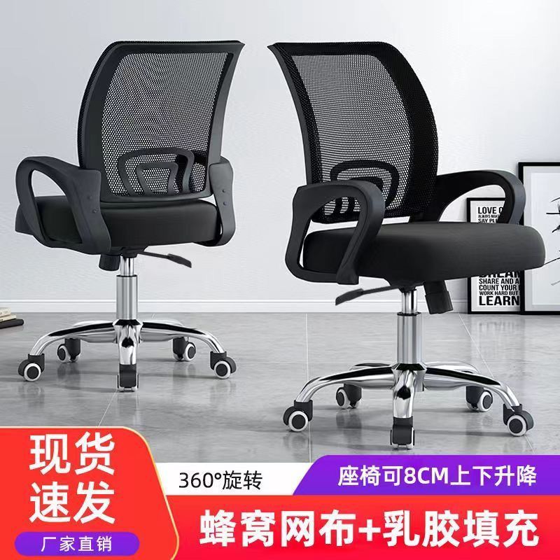 computer chair long-sitting comfortable home office chair lifting swivel chair with pulley conference chair mesh back learning chair