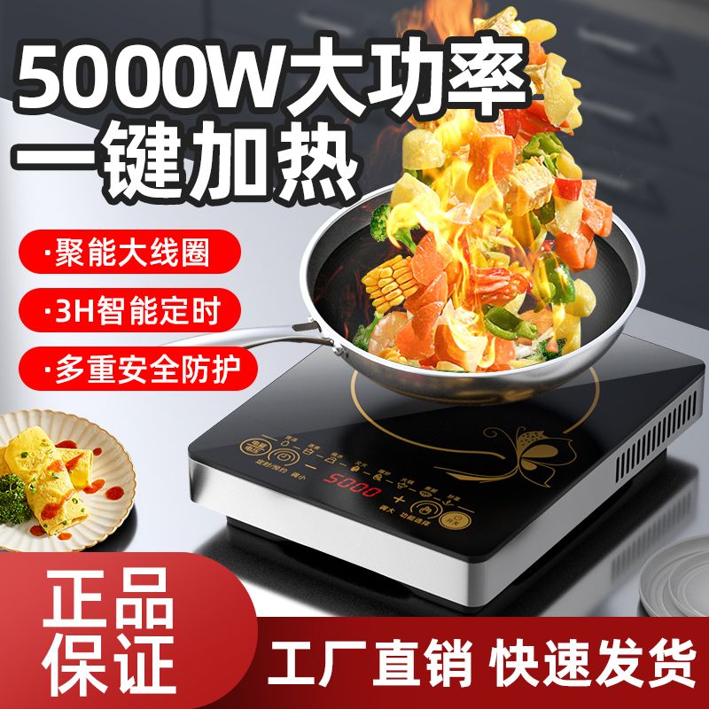 malata induction cooker household 5000w high-power intelligent fierce fire stir-fry hot pot multi-function touch battery cooker